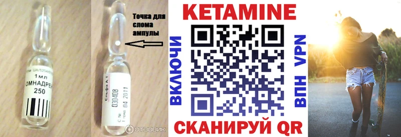 купить   Анива  КЕТАМИН ketamine 